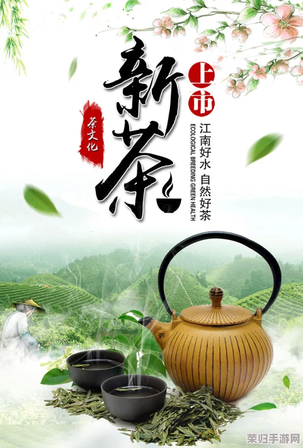 成都新茶嫩茶wx600，品味蜀都风情，醉人茶香邀您共赏