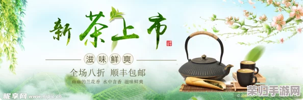 成都新茶嫩茶wx600，品味蜀都风情，醉人茶香邀您共赏