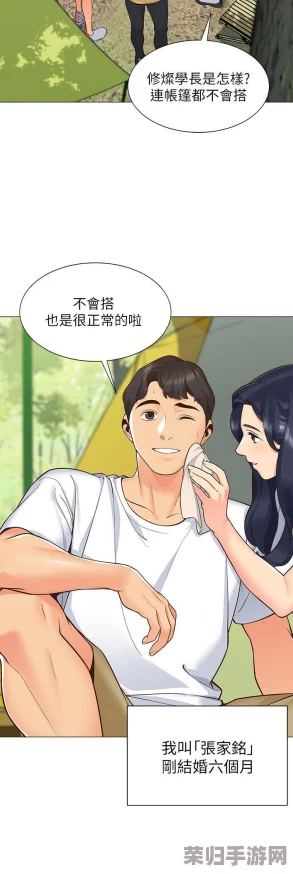 免费看的羞羞漫画，解锁隐藏剧情，一键开启你的私密阅读模式