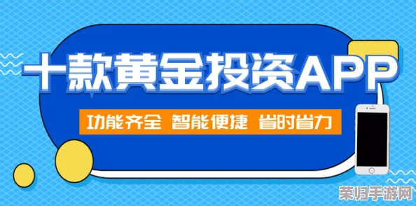 黄金网站app在线观看不下载快速下载安装技巧揭秘