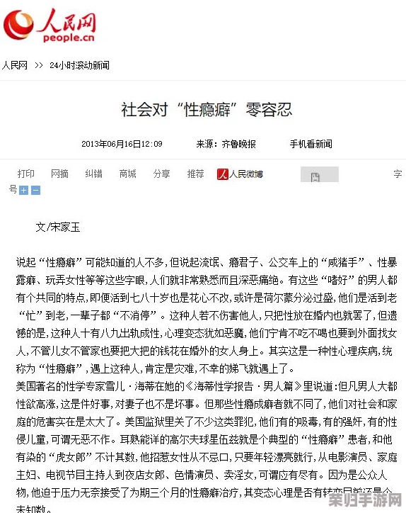 高义白洁：在现代社会中如何保持纯真与道德的平衡？