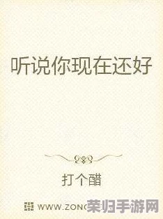 高义白洁：在现代社会中如何保持纯真与道德的平衡？