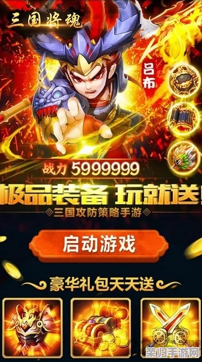 《放开那三国3》震撼更新：鬼谋奇才郭嘉武魂觉醒，重塑乱世智计巅峰之战！