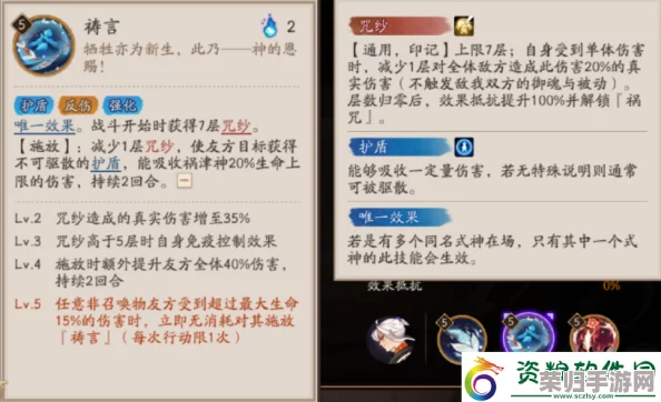 阴阳师祸津神御魂搭配：提升战斗力的最佳组合与实用技巧分享