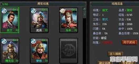 七雄争霸全面攻略：高效解锁与积累将魂的多种策略与方法详述