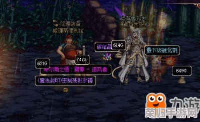 《地下城与勇士：起源纪元》全面解锁古拉德炽焰套装，详尽获取策略与搭配指南