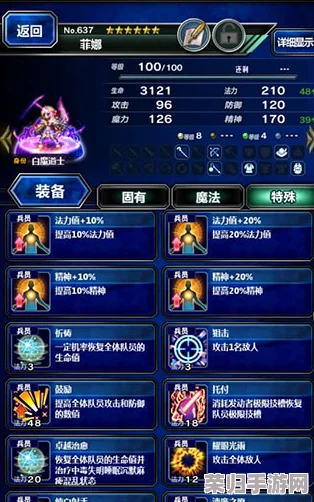 终极攻略：解锁最终幻想勇气启示录角色信赖度的全方位提升秘籍