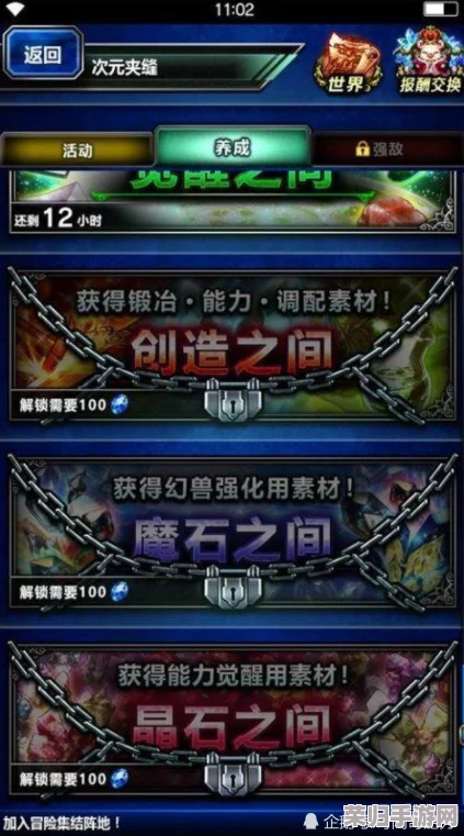 终极攻略：解锁最终幻想勇气启示录角色信赖度的全方位提升秘籍