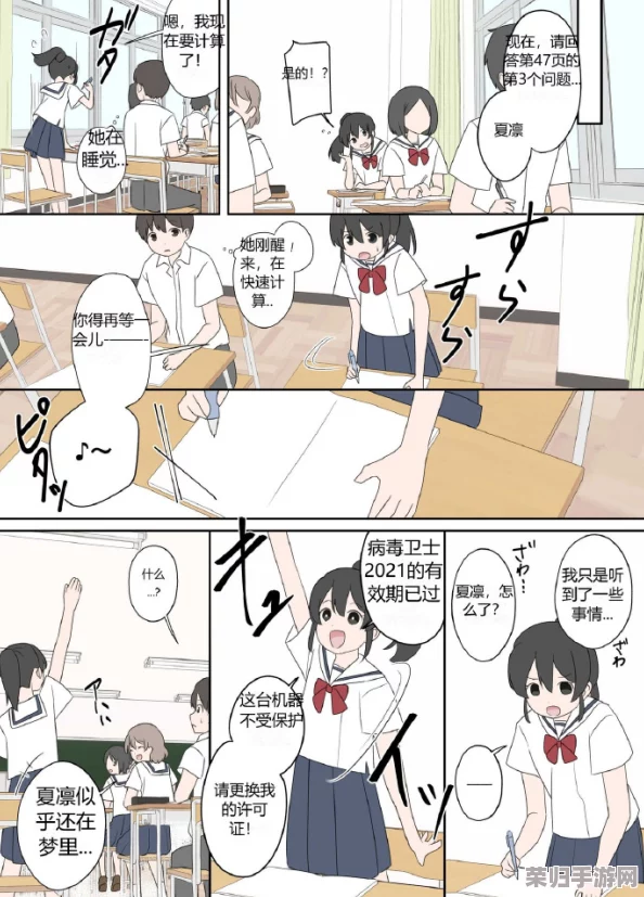 羞羞涩涩 漫画大火，网友热议情节离奇、人物形象生动