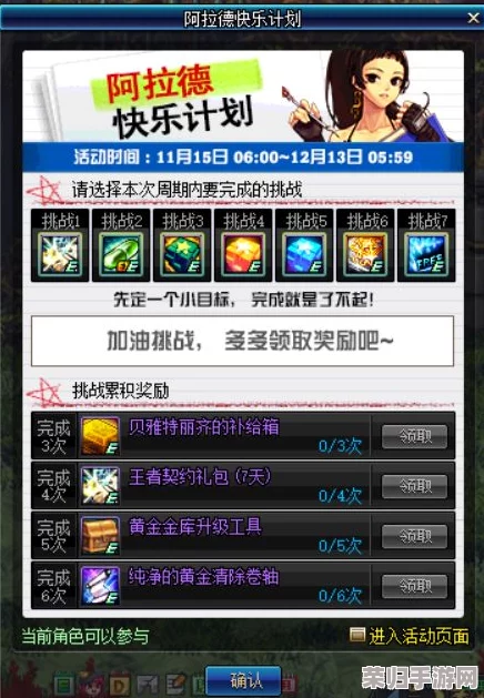 《地下城与勇士》挑战困难模式：精准掌握关键快捷键，提升通关效率技巧解析