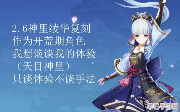 神里绫华的惩罚游戏v3.0汉化版优势：畅享全新玩法与极致体验，尽在此版本！