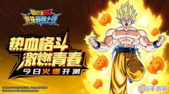 2024年必玩！精选顶尖七龙珠题材游戏下载集，畅享无限乐趣与热血战斗新体验