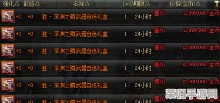 DNF玩家必看：精选好运爆竹兑换指南，揭秘哪项奖励性价比最高