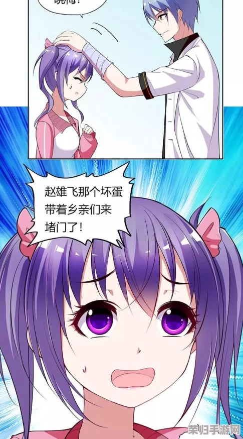 暴露秘密！惊艳羞羞漫画在线入口，让你欲罢不能