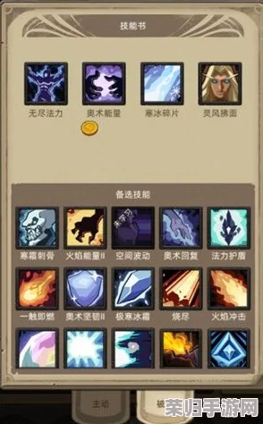 全面升级！异世界勇者7.0版本火系法师顶级装备搭配策略与实战效能深探