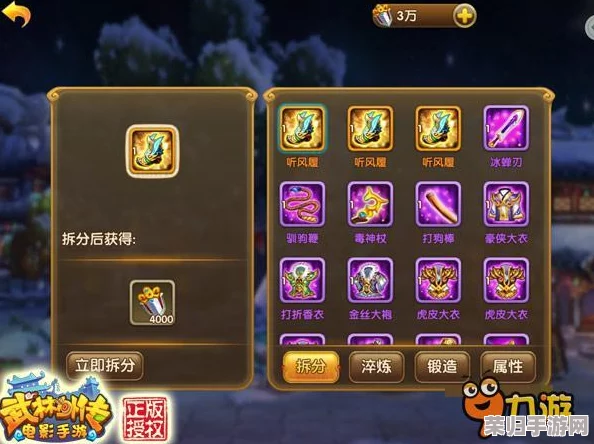 武林外传手游独家揭秘：BT级神器折凳获取全攻略，打造独步江湖的另类武器之道