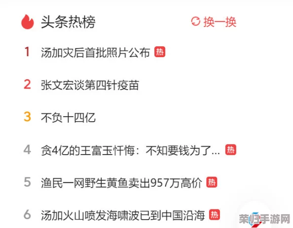 十大黄台禁用：揭秘这些被封杀的网络流行语及其背后含义