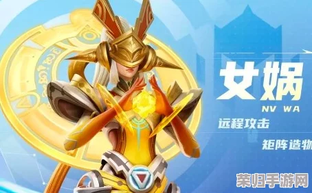 重塑星界曙光：女娲专属装备搭配策略与实战效能深度指南