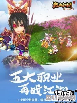 热血江湖手游：探索顶尖门派特色，揭秘哪个宗门最适合你的武侠之路