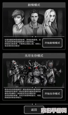 2024年度惊悚联机盛宴：精选恐怖多人手游下载指南，挑战你的极限心跳体验盘点