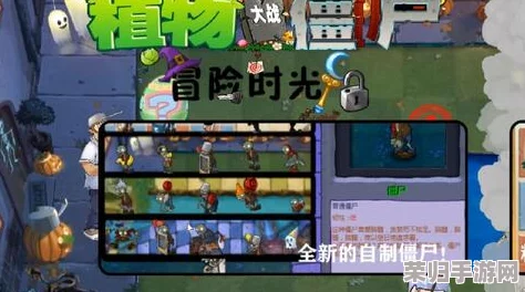 幼儿园奇遇:植物小精灵智斗僵尸宝宝,冒险模式2-1策略通关指南 幼儿园奇遇:植物小精灵智斗僵尸宝宝,冒险模式2-1策略通关指南