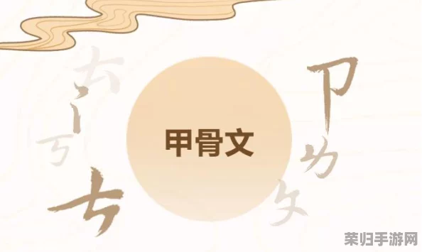 文字探险家小英：揭秘隐藏淤青之谜，一步步攻略助你搓除障碍通全关秘籍图集