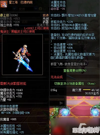 探索星之海奥秘：巴德纳尔庇护的全方位效用与独特价值解析