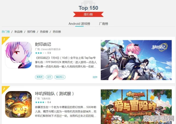 《封印战记》深度探索：家族守卫策略与次元兽入侵实战指南，全方位玩法大剖析