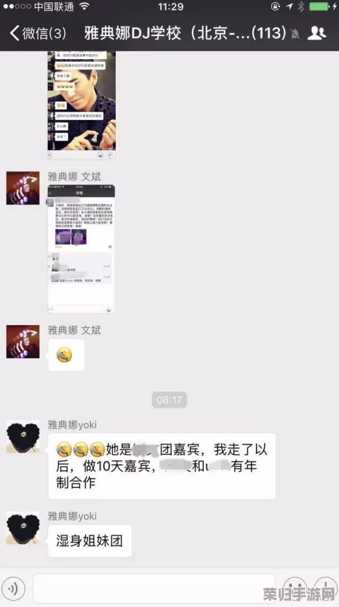 17cc网黑料爆料一区二区三区：深入探讨用户评价与见解的真实反馈与影响力解析