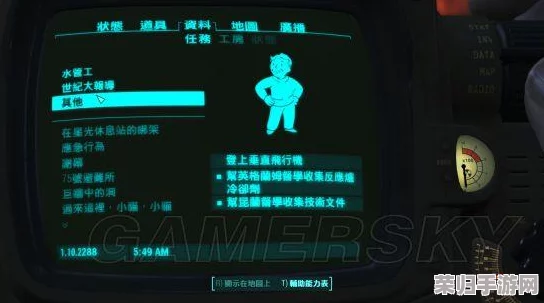 《辐射4》实战指南：精准定位敌人弱点，策略制胜的终极秘籍
