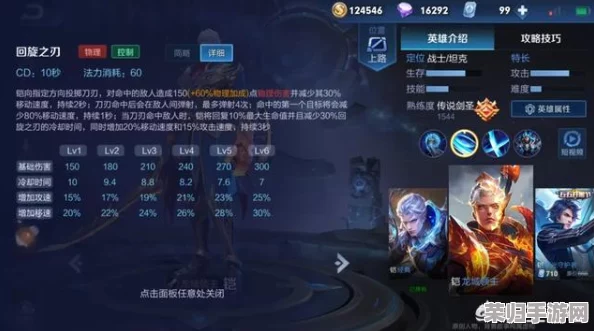 《王者荣耀中，谁人法师能瞬杀铁铠勇士凯？深度策略与英雄克制解析》精简版：法师界的隐秘杀手对决钢铁战神