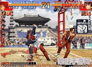 探索经典格斗魅力：揭秘城市隐秘角落，哪里还能畅玩《拳皇97》街机游戏厅？
