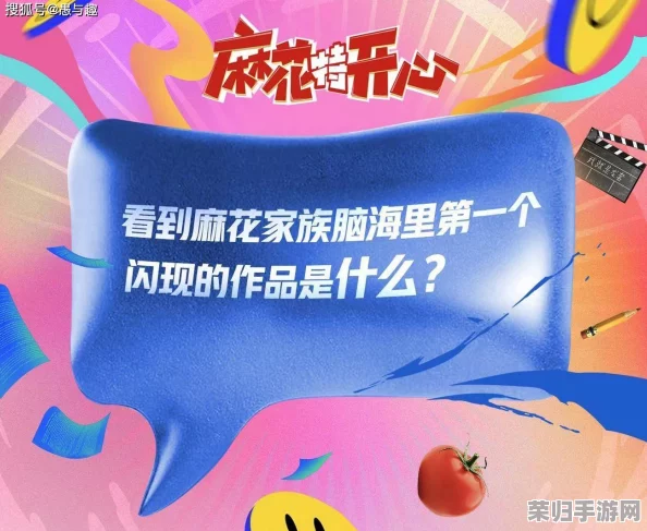 麻花传媒mv：最新热门综艺节目大揭秘，精彩不容错过