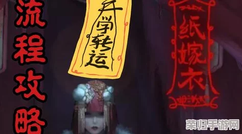 纸嫁衣6通关攻略：全新解谜技巧与隐藏彩蛋详解，助你轻松过关！
