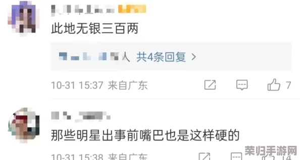 黑料大事件：网红热门词曝光，引发社交平台热议和争论