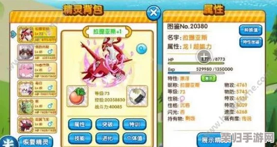 【独家视角】全面探索口袋妖怪复刻版拉提亚斯：属性深度剖析与实战潜力评估
