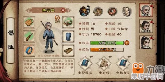 《烟雨江湖》深度探索：谢阴阳任务全攻略，解锁江湖秘辛与丰厚奖励指南