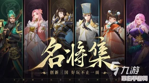 探索2024年度热门三国题材：趣味横生的《三国杀》变种游戏与经典策略大作排行榜