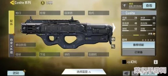《使命召唤手游》Cordite银河星轨皮肤评测：星际穿越的炫酷体验，实战性能与颜值并存！