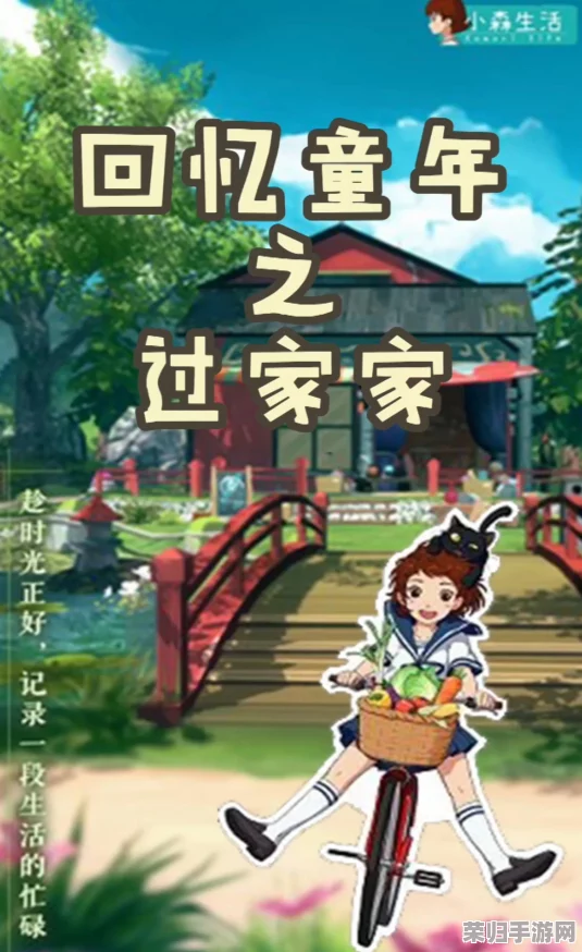 《小森生活》日常乐趣解锁：全面指南助力高效完成喂鸡任务，畅享田园牧歌式攻略推荐