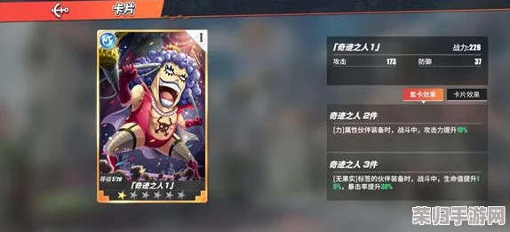 航海王热血航线：解锁战意卡终极攻略，全方位途径助你战力飙升秘籍！