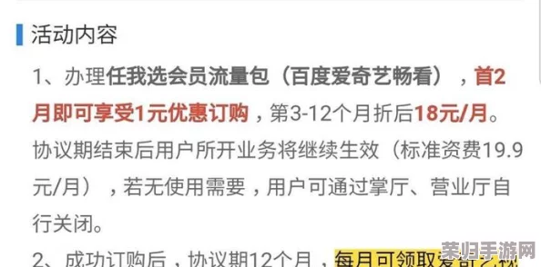 非会员区试看120秒5次，体验内容丰富多样，值得一试的选择！
