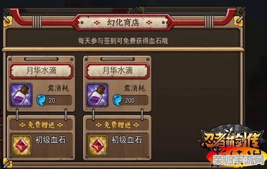 掌握忍者萌剑传：幻化神系统全攻略，解锁角色新形态与战力飙升秘籍