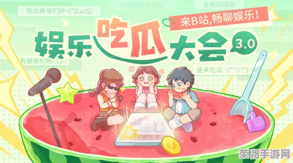 17吃瓜在线：八卦大作战，谁是最强吃瓜王？快来一起吃瓜嗑瓜看热闹！