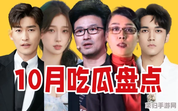 17吃瓜在线：八卦大作战，谁是最强吃瓜王？快来一起吃瓜嗑瓜看热闹！