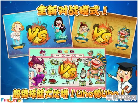 漫画歪歪:在奇幻世界中寻找友情与勇气的冒险之旅 漫画歪歪:在奇幻世界中寻找友情与勇气的冒险之旅