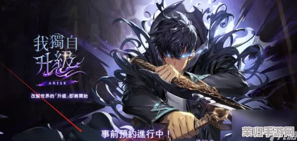 独家揭秘：'我独自升级崛起'全系列兑换码宝典，尊享特权一网打尽！