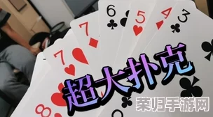 迈开腿打扑克又叫又爽，畅享游戏乐趣与刺激的完美结合，让你欲罢不能！