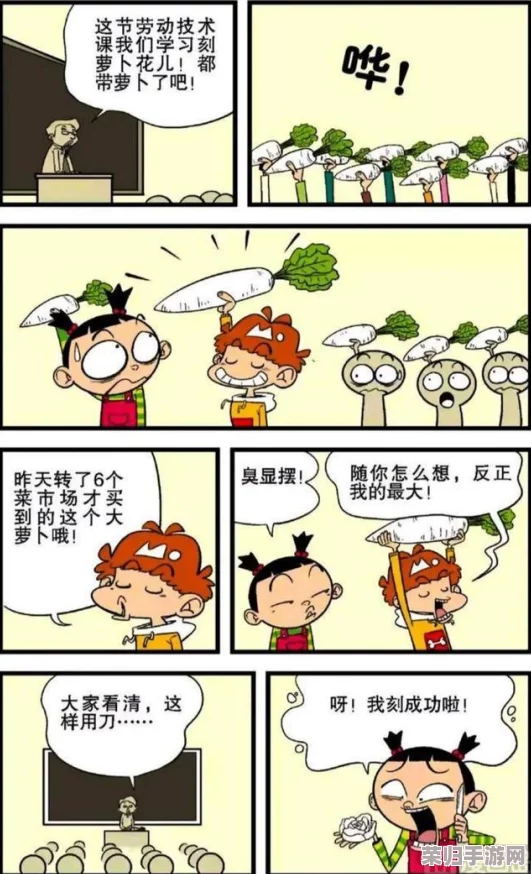 汗汗漫画：精彩纷呈，笑料百出，让人捧腹大笑