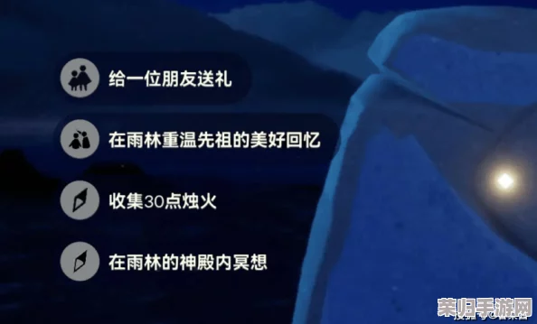 《光遇》11月24日探险指南：高效完成每日任务攻略，解锁隐藏奖励与温暖相遇瞬间
